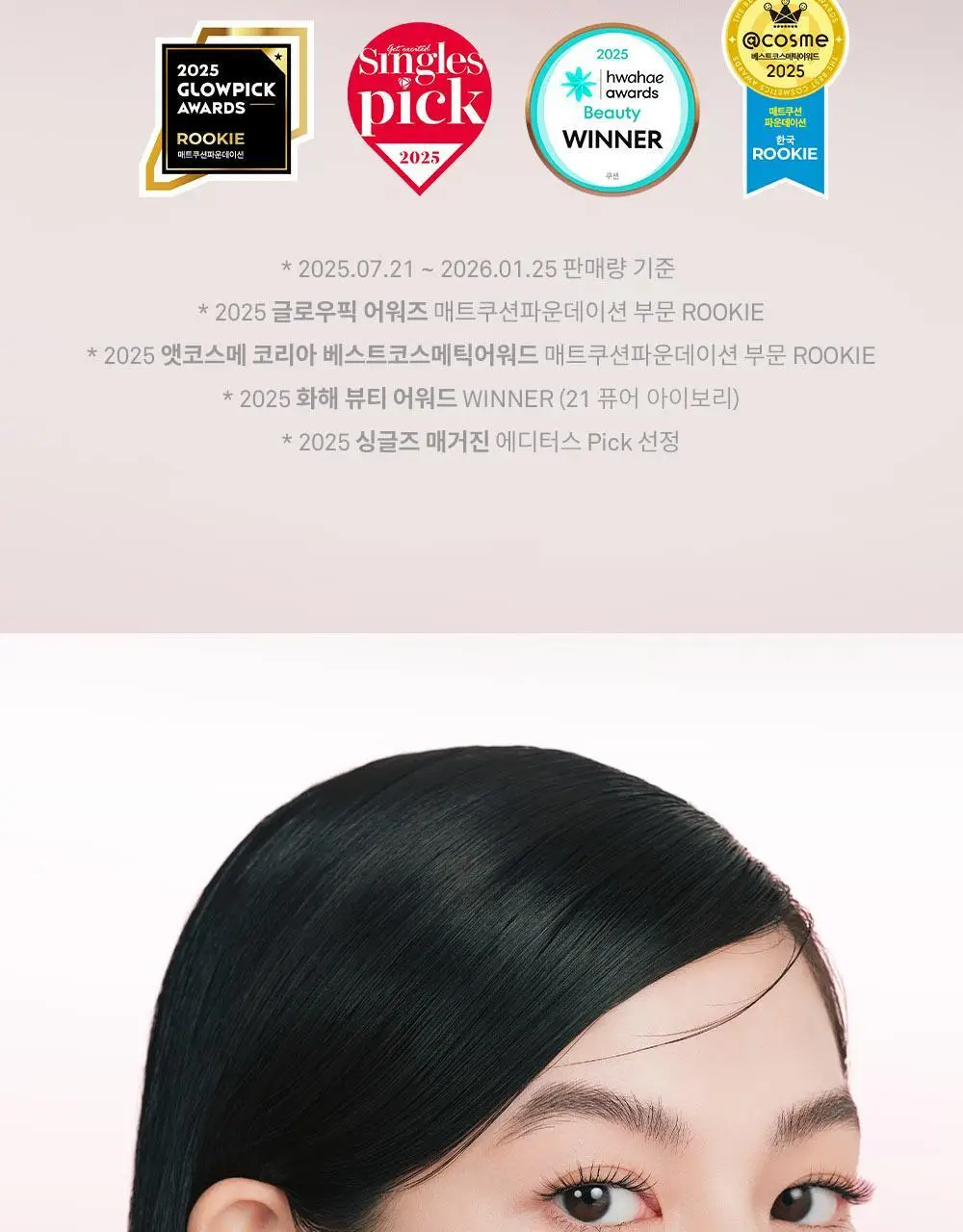 [오드스프링 에디션] 힌스 커버 마스터 핑크 쿠션 한정 기획 (+리필+헤어핀+빗키링 증정) 상세페이지 9